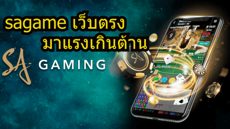 sagame6699 เว็บตรง x